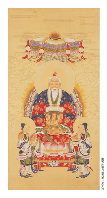 �ѹ��ԧ�Թ���Ҩ�Թ 丹靈真老君