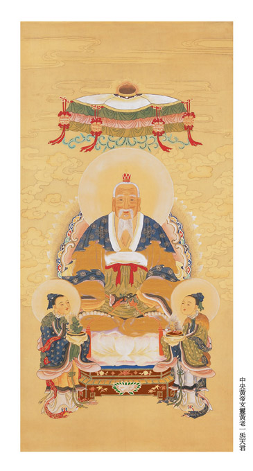 ������§�ǧ���Ҩ�Թ 中央黃老君