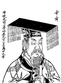 ��蹵�� 帝舜