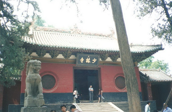�Ѵ������Թ 少林寺